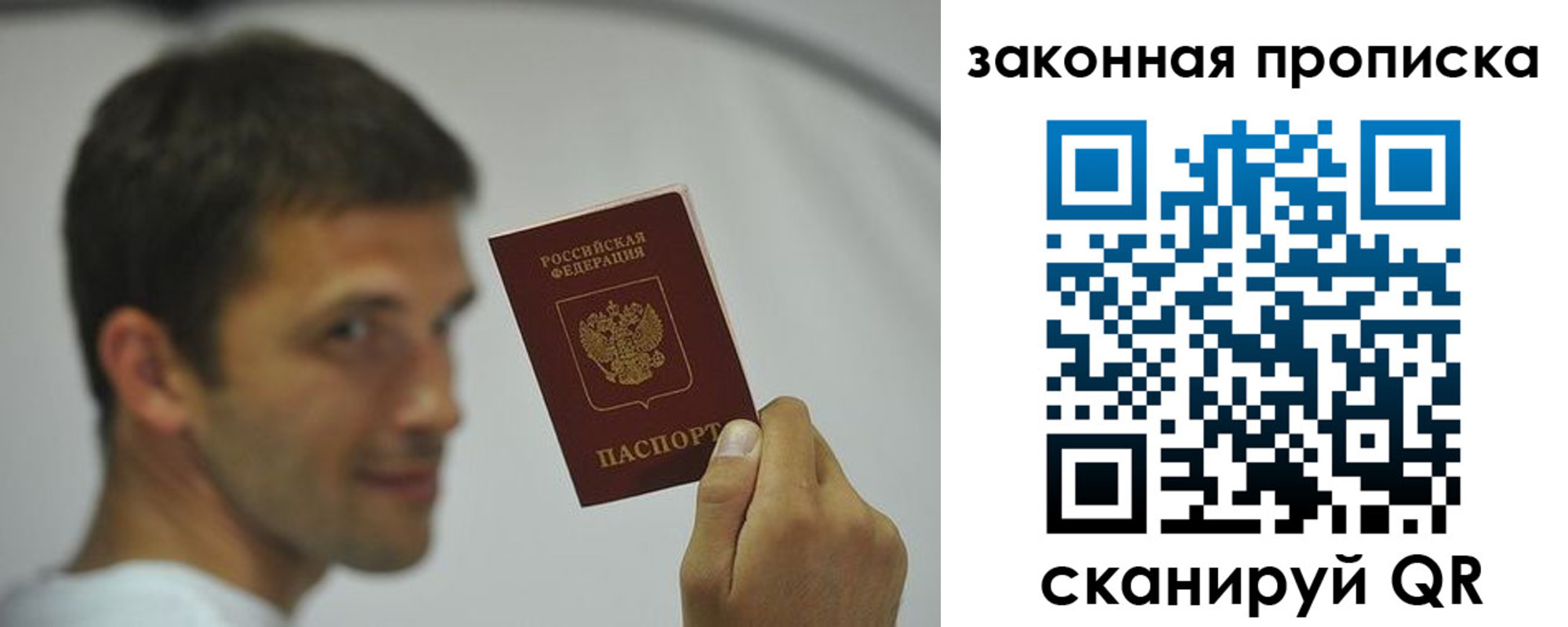 прописка регистрация в Новокуйбышевске