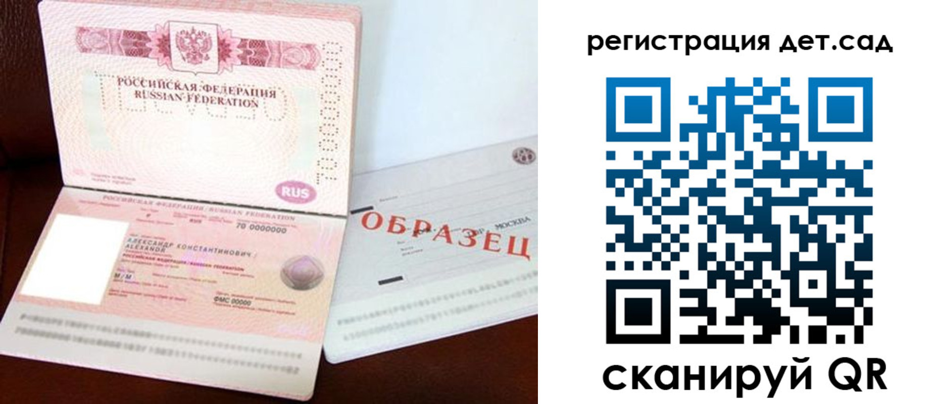 временная регистрация недорого в Новокуйбышевске