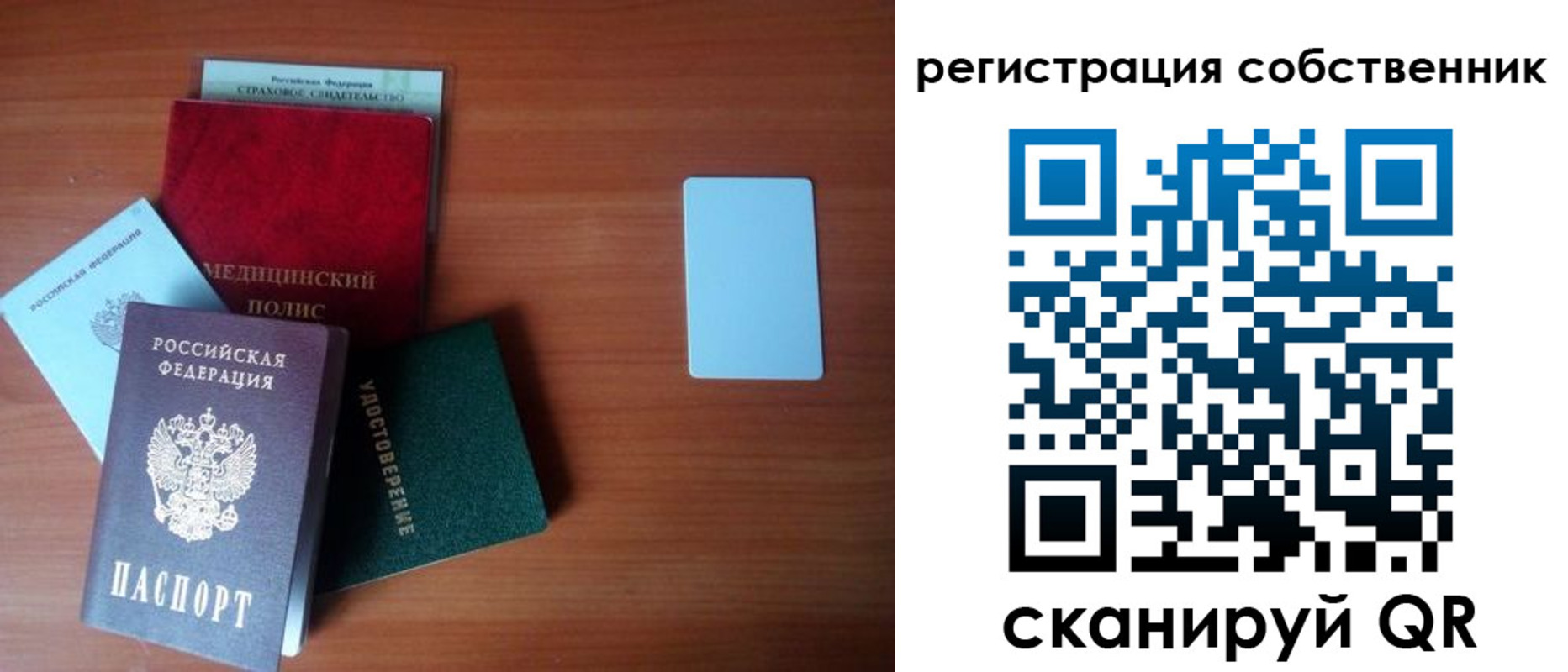 миграционный учет в Новокуйбышевске