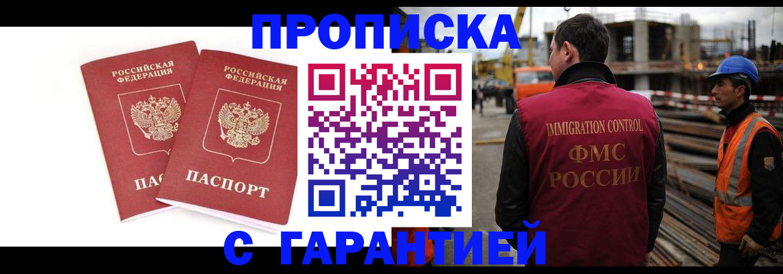 прописка ребенка в Новокуйбышевске