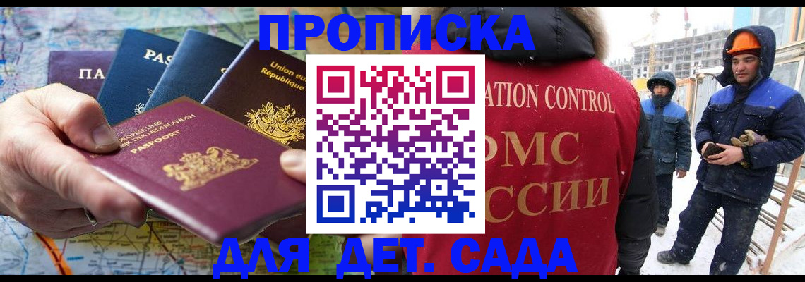 где прописаться в Новокуйбышевске