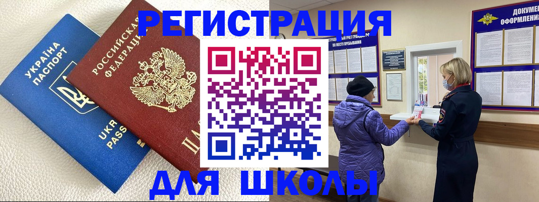 временная регистрация надежно в Новокуйбышевске